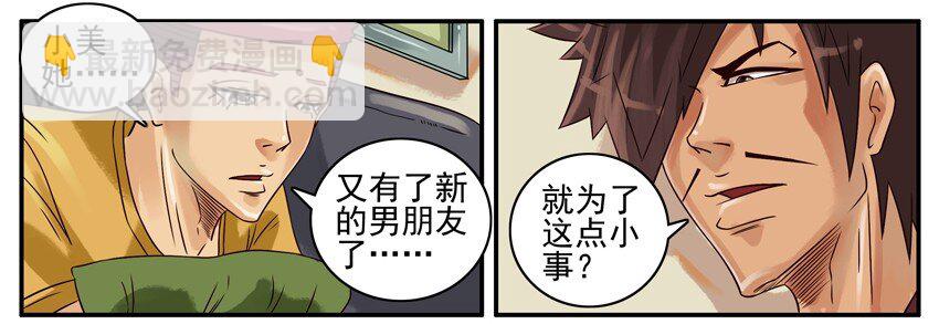 🍱殺手古德 357 安慰 第3页