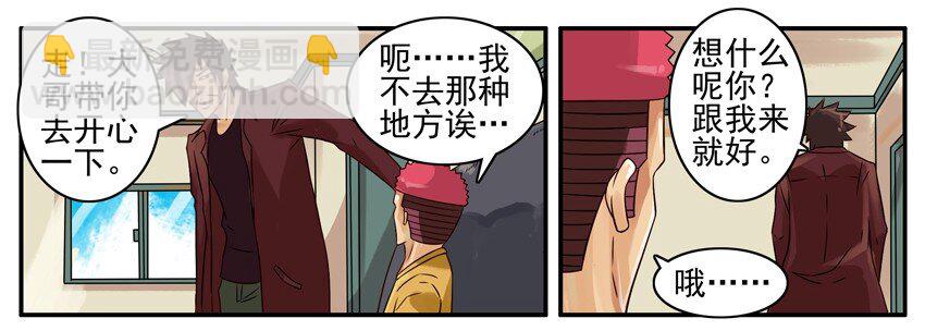 🍱殺手古德 357 安慰 第4页