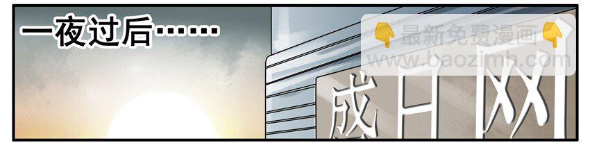 🍱殺手古德 357 安慰 第8页