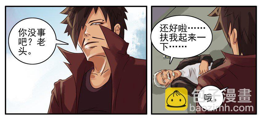 🍱殺手古德 042 老头 第3页
