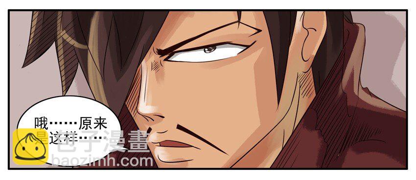 🍱殺手古德 042 老头 第6页