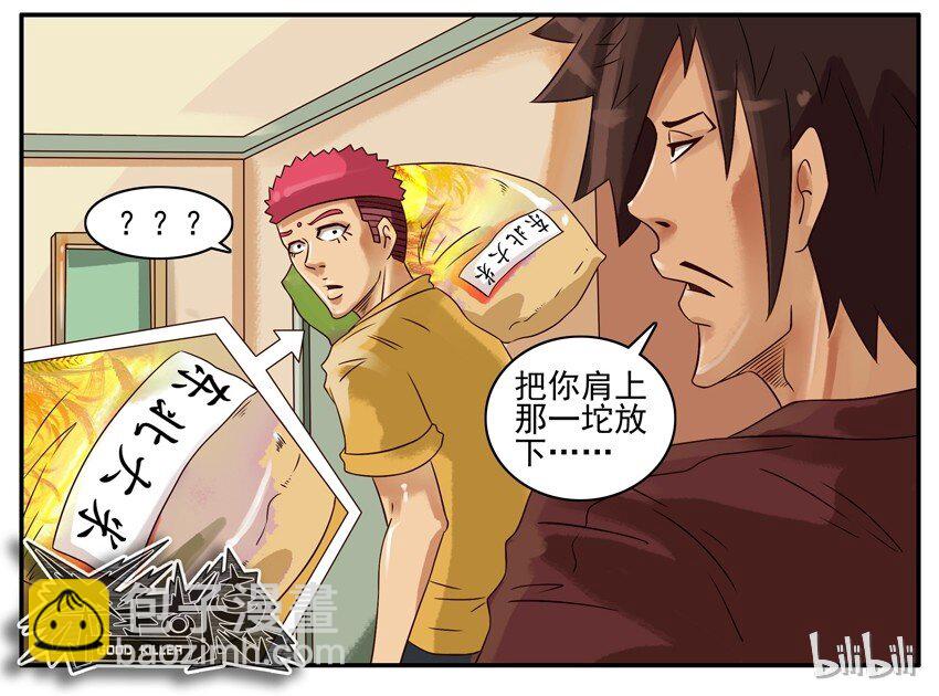 🍱殺手古德 361 吃货 第5页