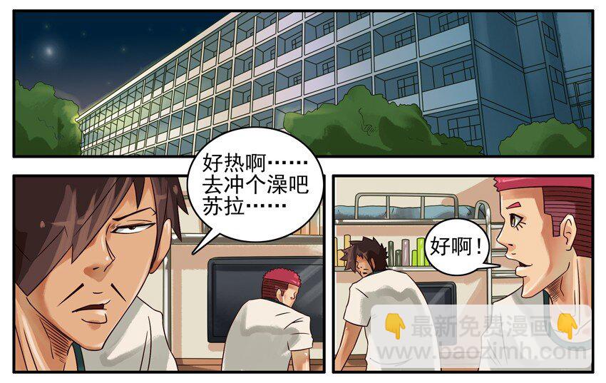 🍱殺手古德 363 冲澡 第2页