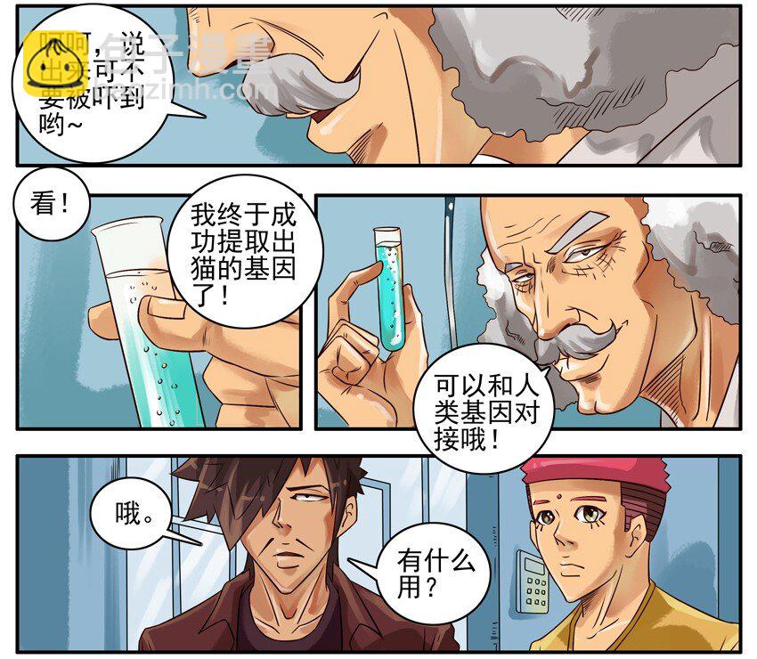🍱殺手古德 365 基因对接 第3页