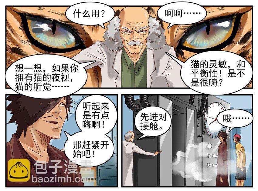 🍱殺手古德 365 基因对接 第4页