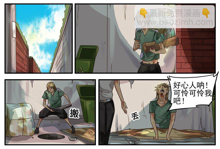 🍱殺手古德 367 好心人 第2页