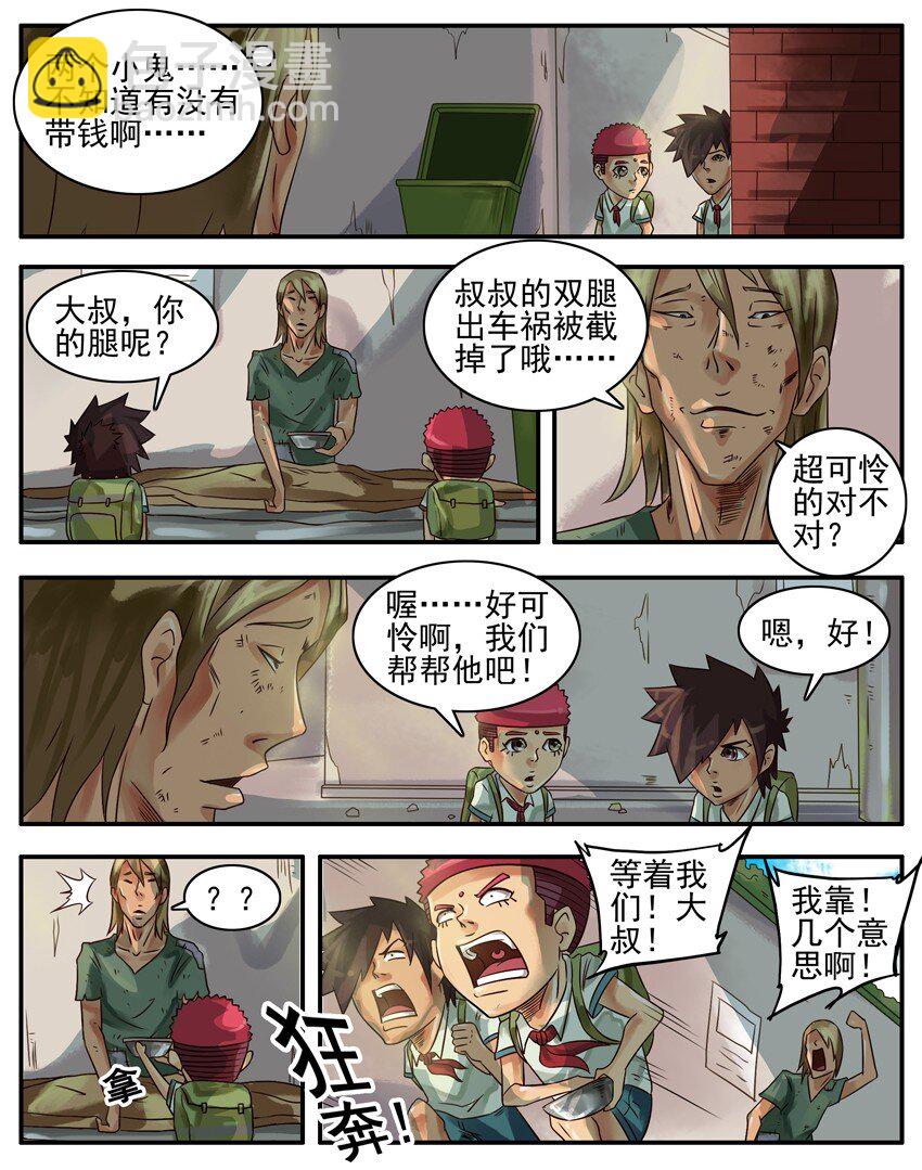 🍱殺手古德 367 好心人 第4页