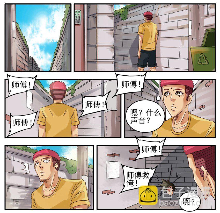 🍱殺手古德 369 师傅 第2页