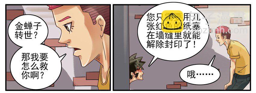 🍱殺手古德 369 师傅 第4页