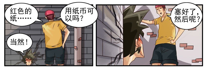 🍱殺手古德 369 师傅 第5页