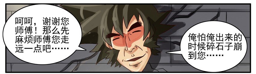 🍱殺手古德 369 师傅 第6页