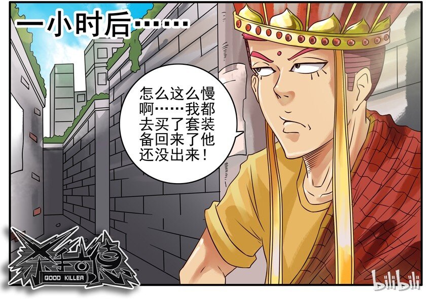 🍱殺手古德 369 师傅 第8页