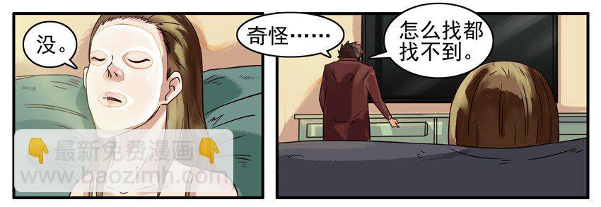 🍱殺手古德 372 配钥匙 第3页