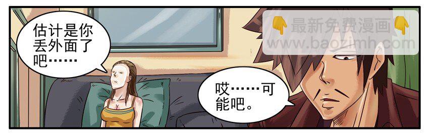 🍱殺手古德 372 配钥匙 第4页