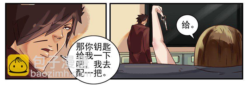 🍱殺手古德 372 配钥匙 第5页