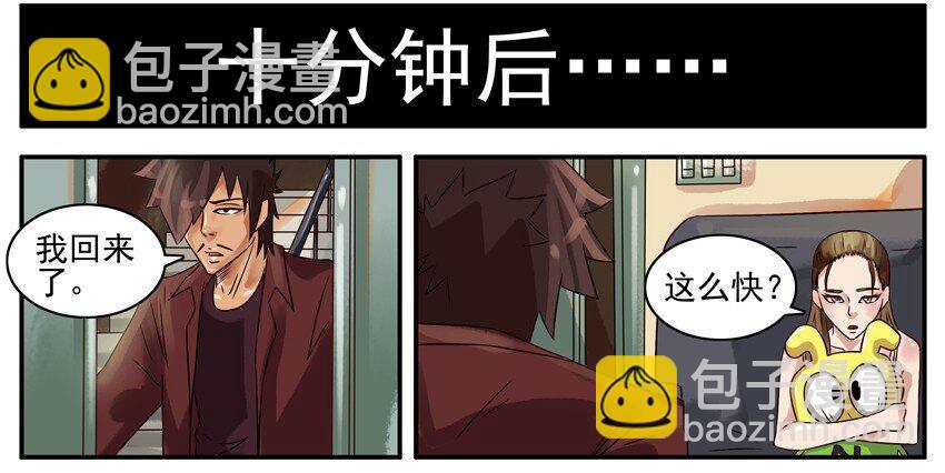🍱殺手古德 372 配钥匙 第6页