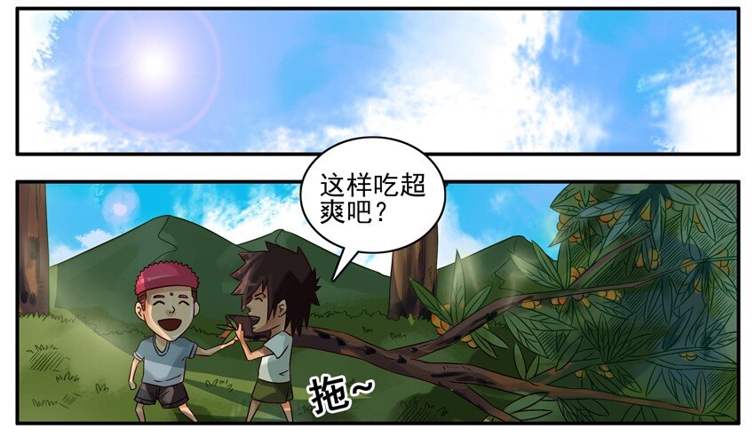 🍱殺手古德 374 摘枇杷 第8页