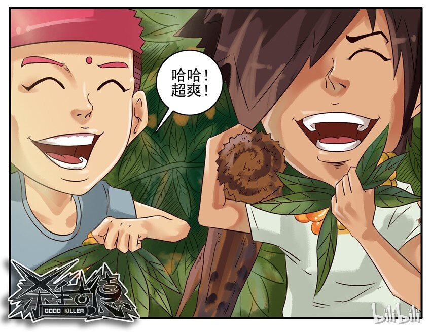 🍱殺手古德 374 摘枇杷 第9页