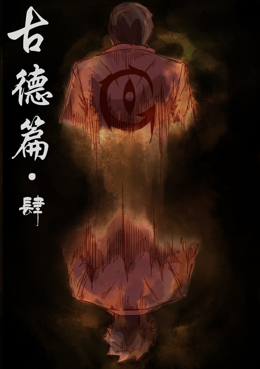 🍱殺手古德 376 古德篇（四） 第1页