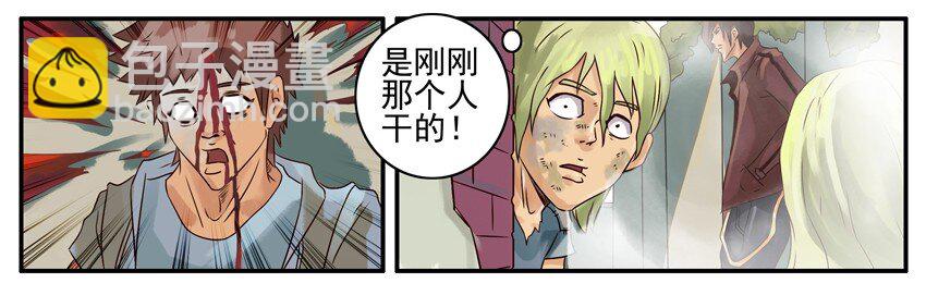 🍱殺手古德 376 古德篇（四） 第10页