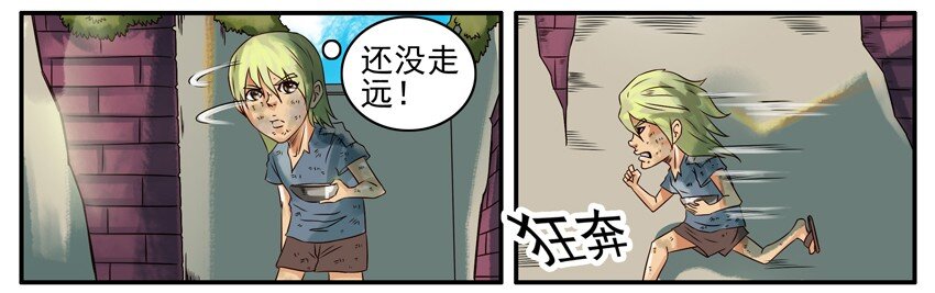🍱殺手古德 376 古德篇（四） 第11页