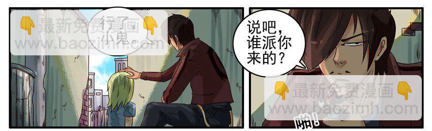 🍱殺手古德 376 古德篇（四） 第18页