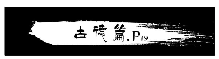 🍱殺手古德 376 古德篇（四） 第2页