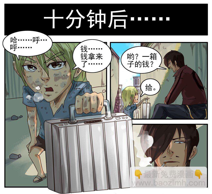 🍱殺手古德 376 古德篇（四） 第20页