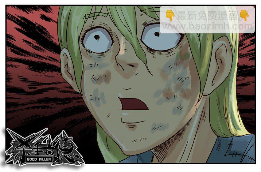 🍱殺手古德 376 古德篇（四） 第27页