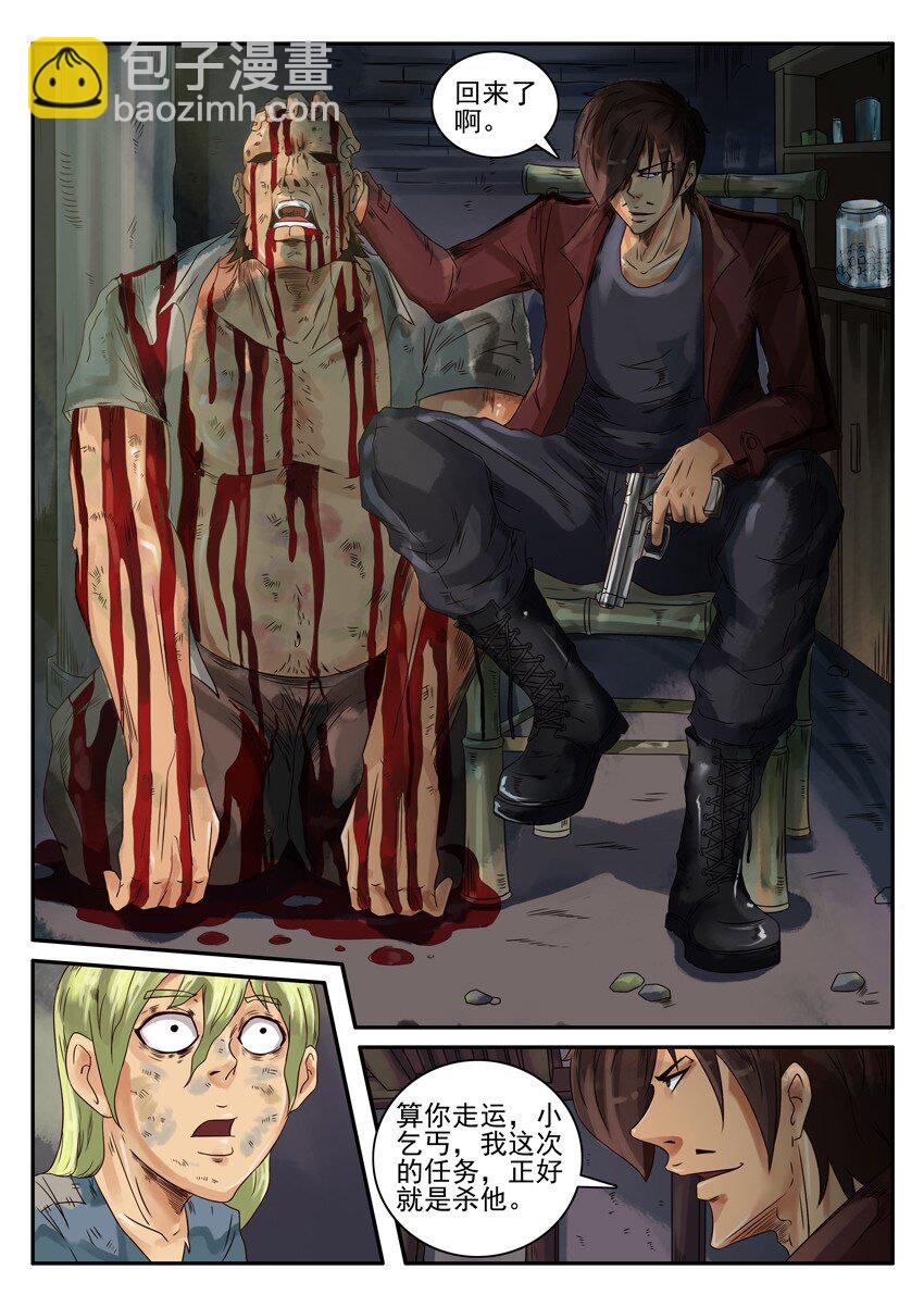 🍱殺手古德 376 古德篇（四） 第28页