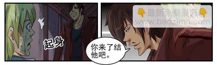 🍱殺手古德 376 古德篇（四） 第31页