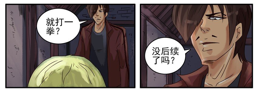 🍱殺手古德 376 古德篇（四） 第35页