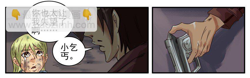 🍱殺手古德 376 古德篇（四） 第36页