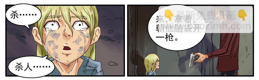 🍱殺手古德 376 古德篇（四） 第39页