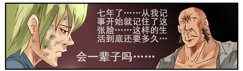🍱殺手古德 376 古德篇（四） 第4页