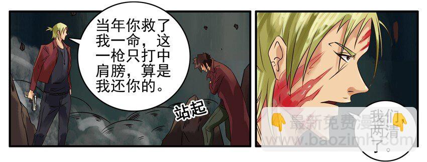 🍱殺手古德 376 古德篇（四） 第43页