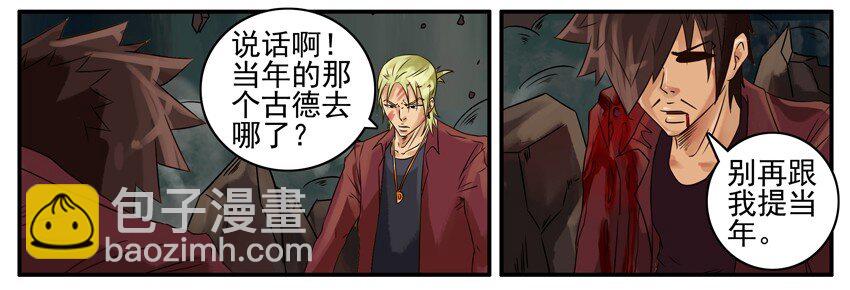 🍱殺手古德 376 古德篇（四） 第46页