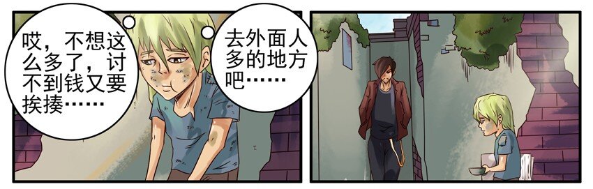🍱殺手古德 376 古德篇（四） 第5页