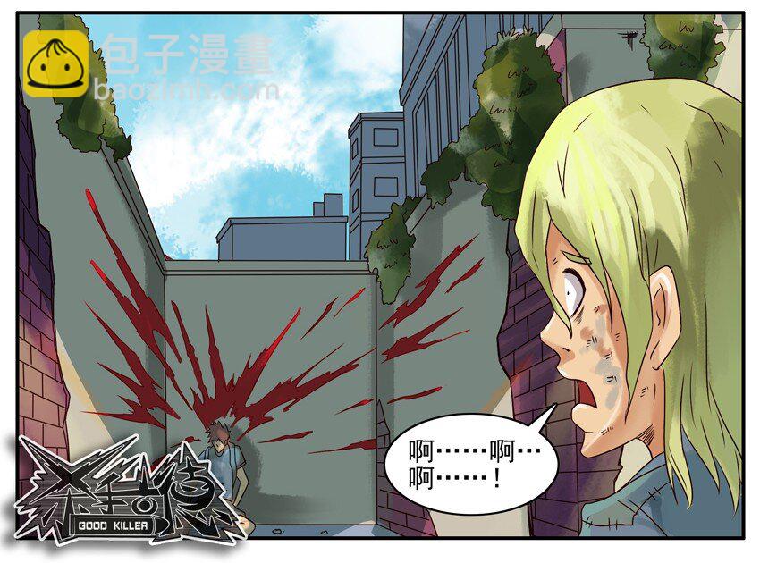 🍱殺手古德 376 古德篇（四） 第8页