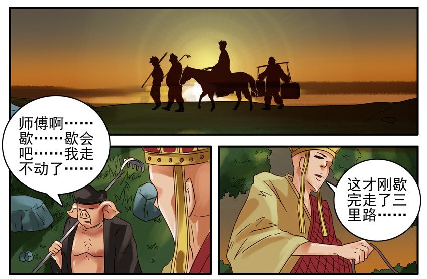 🍱殺手古德 378 西天之行 第2页