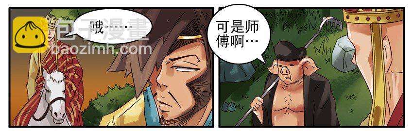 🍱殺手古德 378 西天之行 第5页