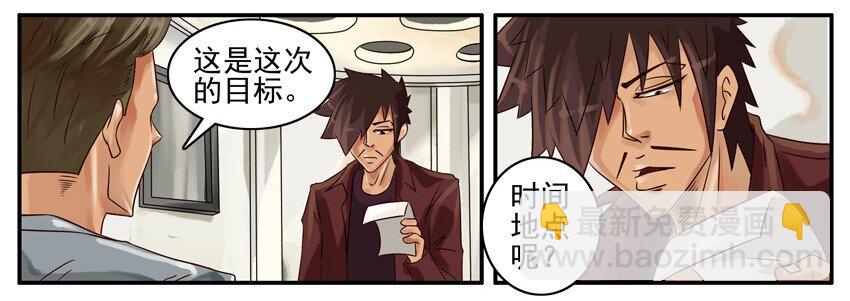 🍱殺手古德 381 通知 第2页