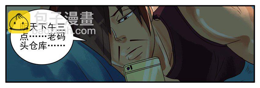 🍱殺手古德 381 通知 第6页