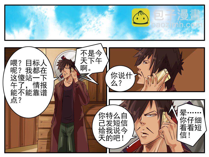 🍱殺手古德 381 通知 第7页