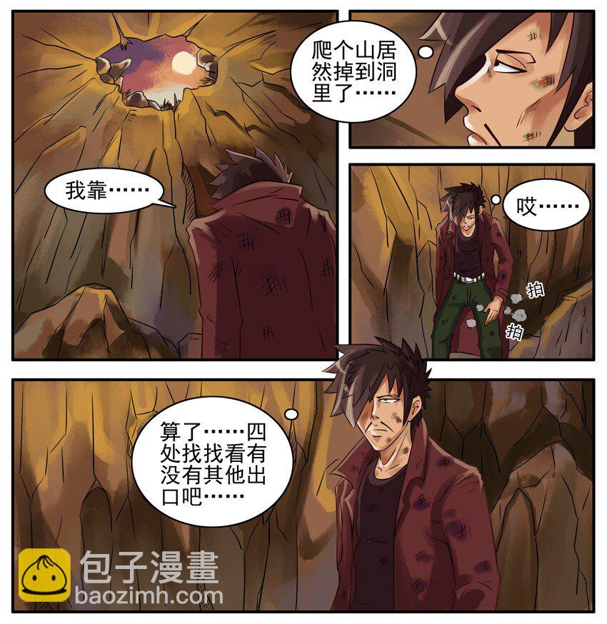 🍱殺手古德 044 秘籍 第2页