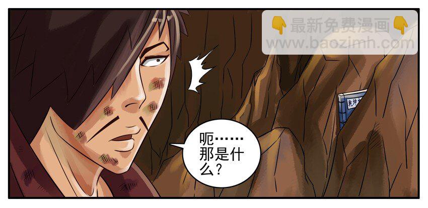 🍱殺手古德 044 秘籍 第3页