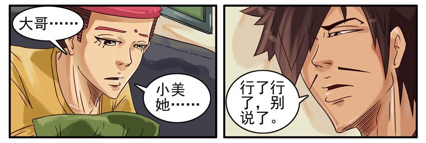 🍱殺手古德 383 成功 第3页