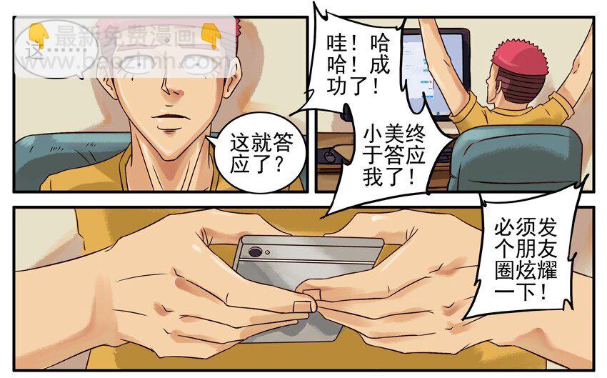 🍱殺手古德 383 成功 第8页