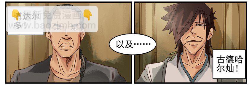 🍱殺手古德 385 武状元 第3页