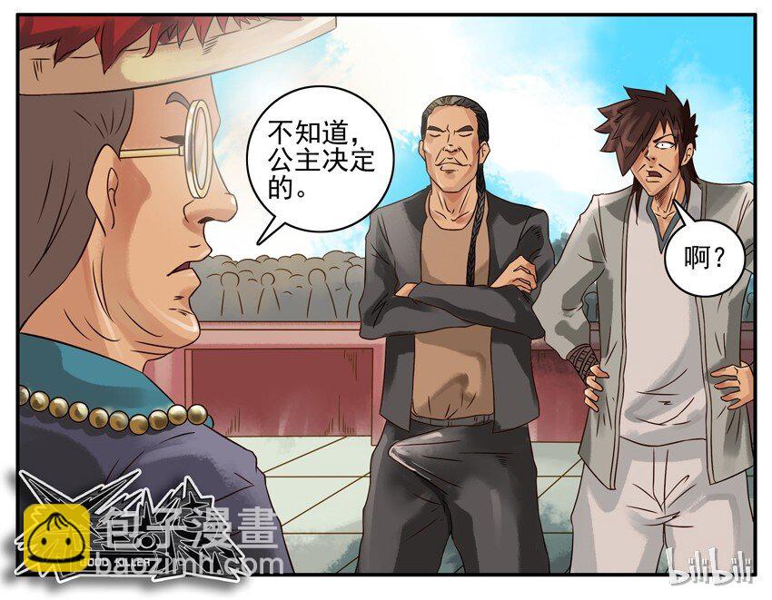 🍱殺手古德 385 武状元 第7页